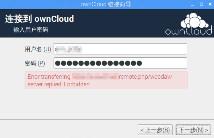 login failed owncloud-client on raspberry